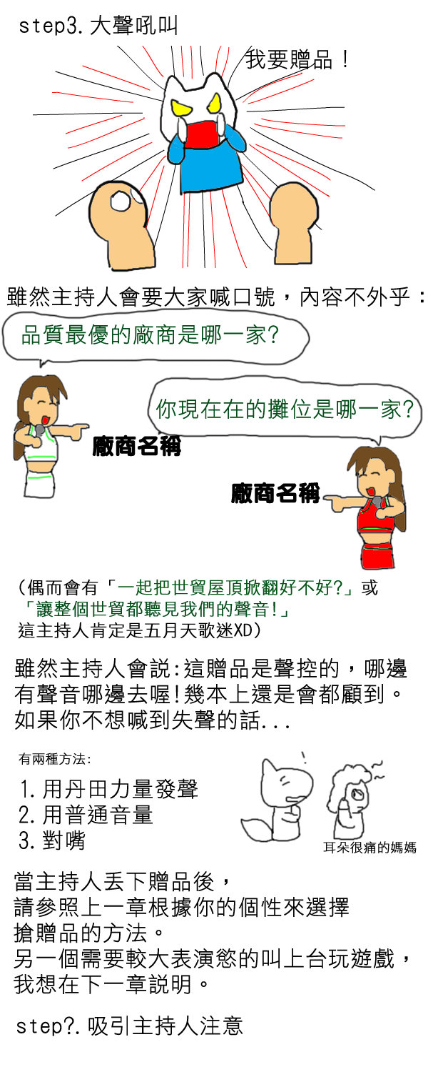 贈品獵人3-3.jpg 贈品獵人3-3.jpg