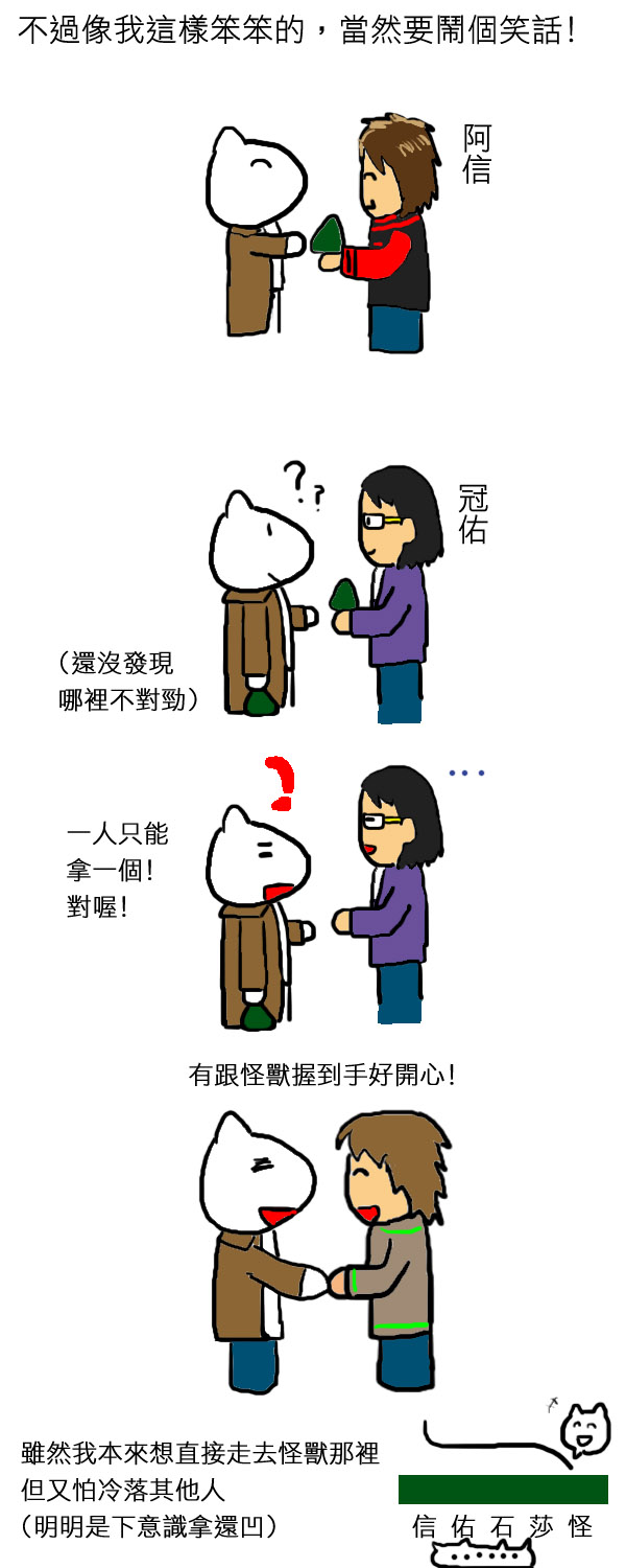 飯糰5.jpg 飯糰5.jpg