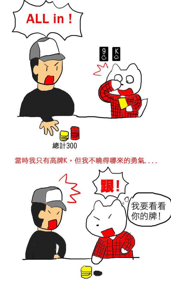 德州撲克4.jpg 德州撲克4.jpg