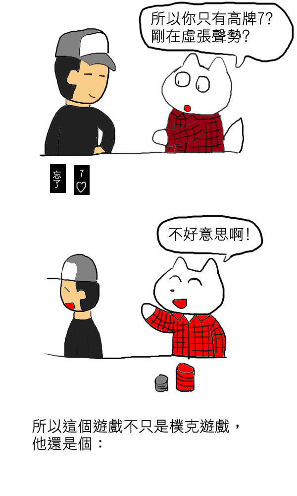 德州撲克6.jpg 德州撲克6.jpg