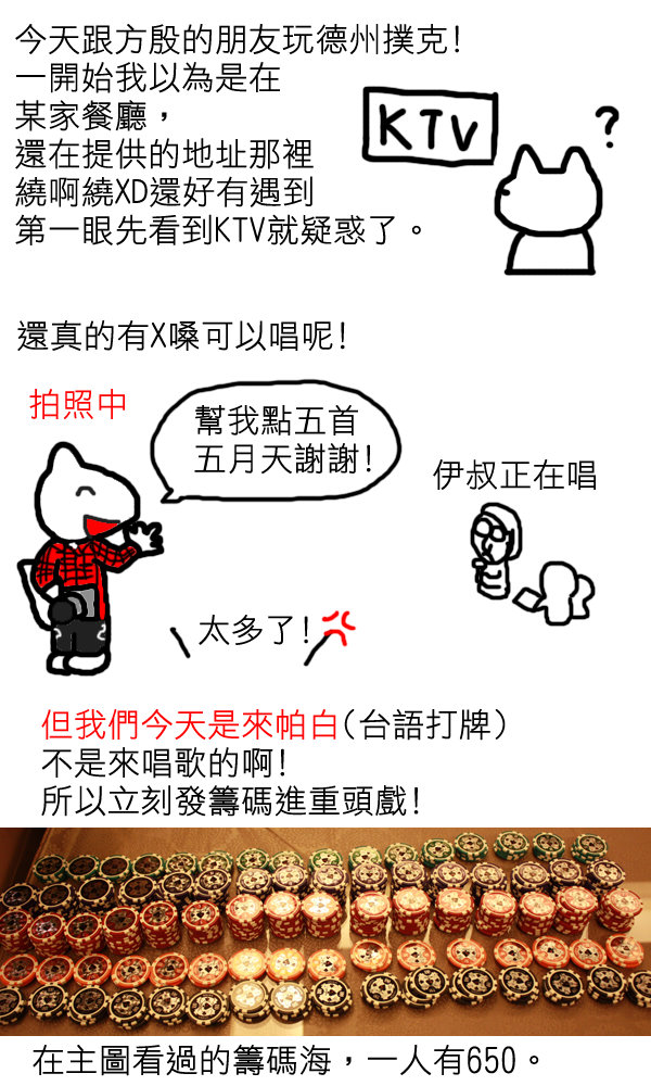 德州撲克2.jpg 德州撲克2.jpg