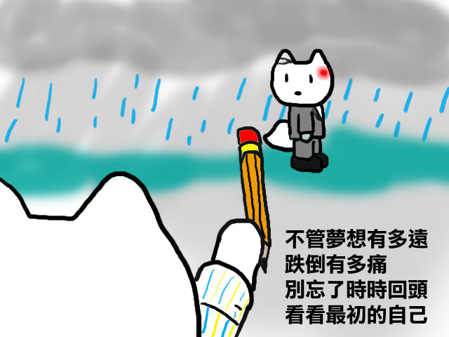 帶著夢想去旅行.jpg 帶著夢想去旅行.jpg