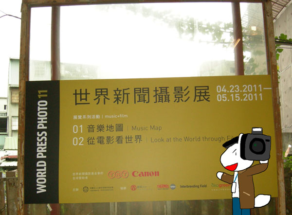 攝影展標題.jpg 攝影展標題.jpg