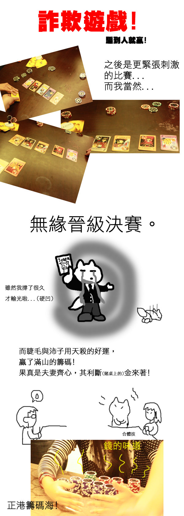 德州撲克3.jpg 德州撲克3.jpg