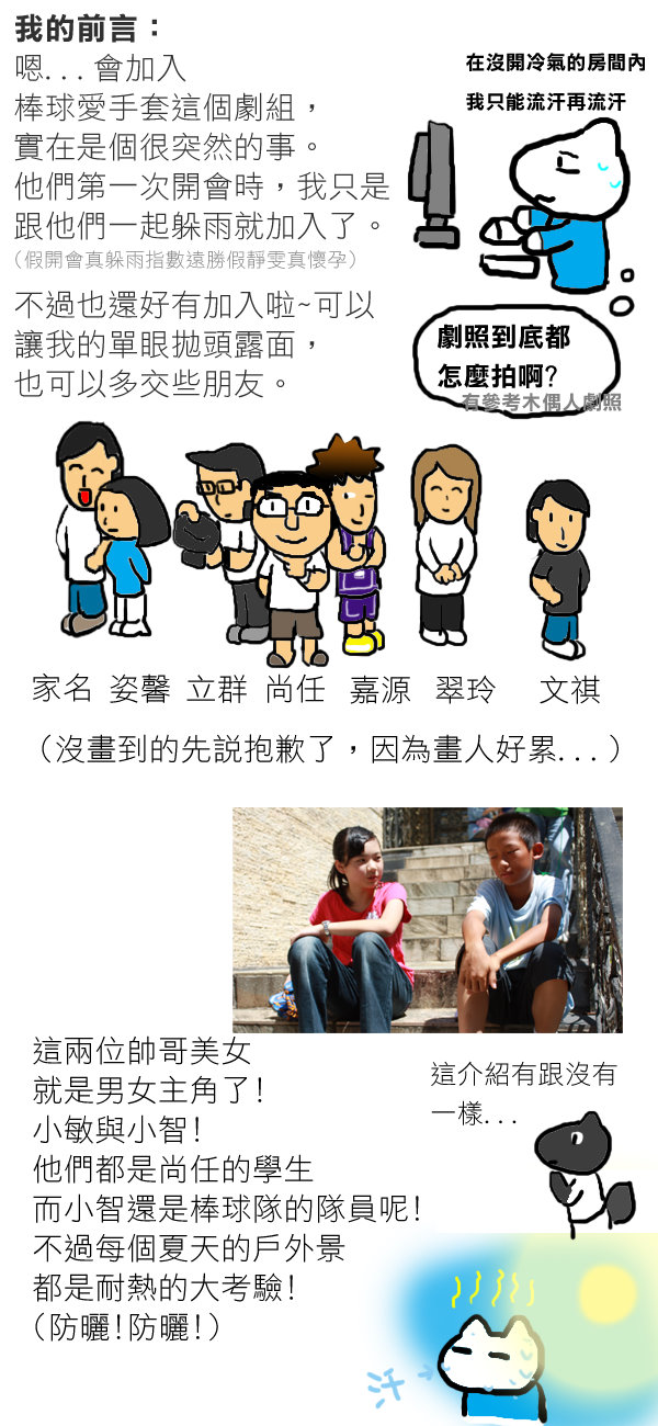 棒球愛手套1-2.jpg 棒球愛手套1-2.jpg