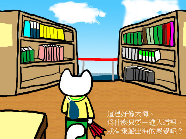 圖書事之海.jpg 圖書事之海.jpg