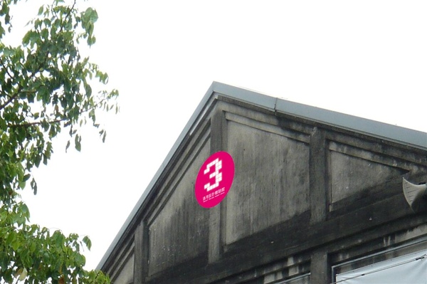 2-7園區入口處之展館標示-示意圖02.jpg