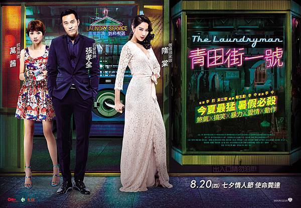 青田街一號 青田街一號