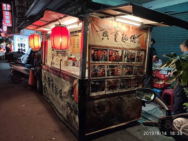 桃園中壢 黃董麵線 排隊人氣攤車 麵線好吃油飯ok 路過會再買 但要排隊就免了 中肯夫妻的小日子