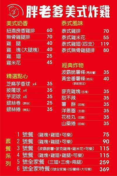台北 胖老爹美式炸雞 松山店 吮指奶香炸雞到底在紅什麼 法蘭柚x別當艾芙德小姐 痞客邦 台北 胖老爹美式炸雞 松山店 吮指奶香炸雞到底在紅什麼 法蘭柚x別當艾芙德小姐 痞客邦