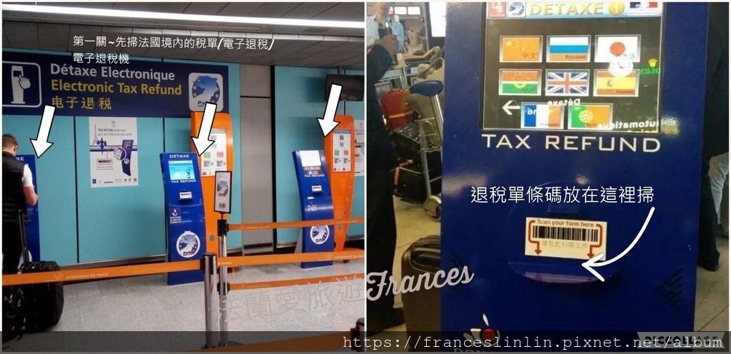 退稅機-1.jpg 退稅機-1.jpg