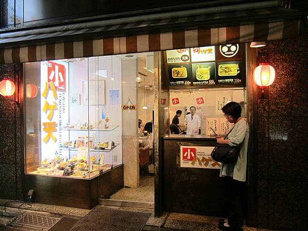 2小ハゲ天銀座店