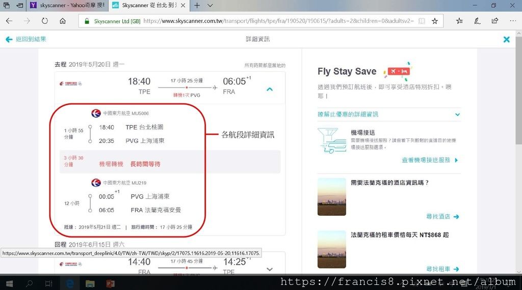 購買機票教學step7-1.jpg