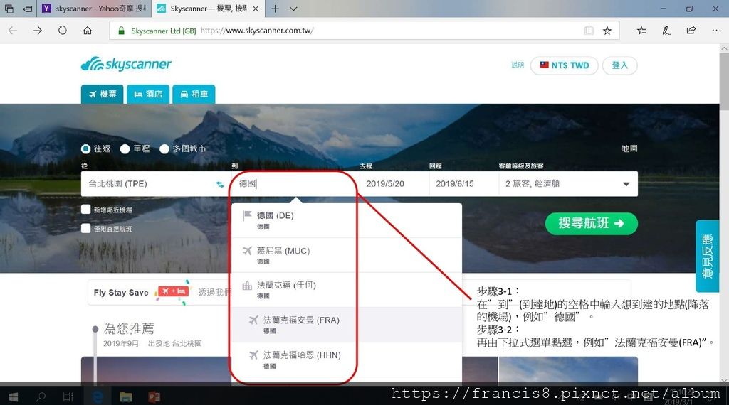 購買機票教學step3.jpg