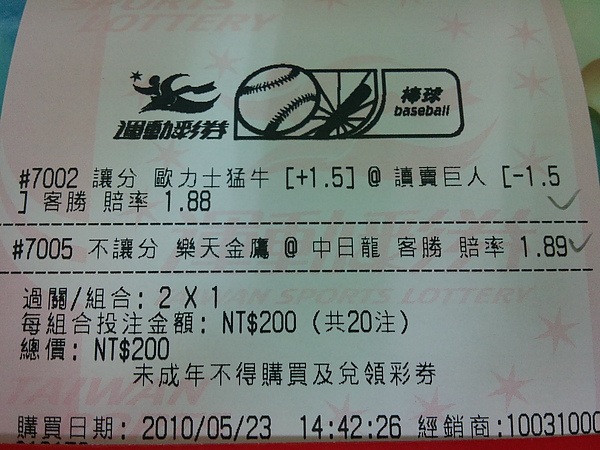 2010.5.23 NPB 2*1 HR