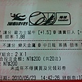 2010.5.23 NPB 2*1 HR