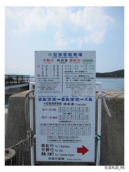 瀨戶內海_跳島21.jpg