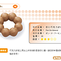 杏仁巧克力波堤
