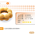 紅豆波堤