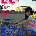 小蘇菲上雜誌.jpg