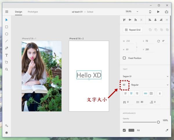 Adobe XD 教學系列 0203