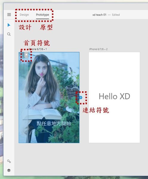 Adobe XD 教學系列 0205