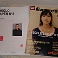 Uniqlo雜誌01