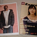 Uniqlo雜誌02 大手筆唷！都不用錢