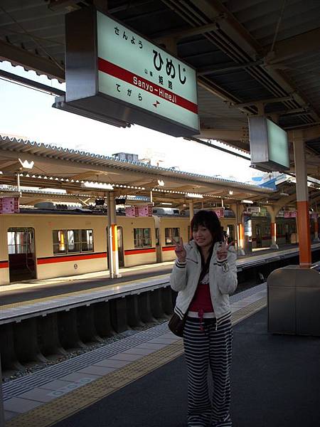 到達姫路　ひめじ　日本車站都是寫ひらがな耶