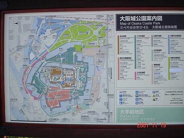 大阪城城內地圖