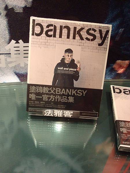 Eslite 05 塗鴉大師Banksy的展覽櫃