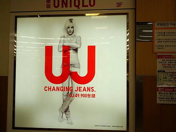 耶耶耶 UNIQLO JEANS系列