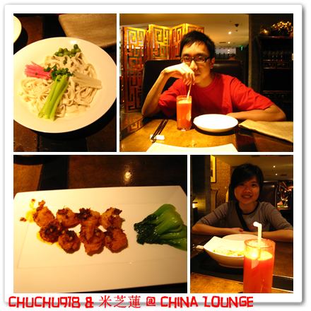 china lounge3.jpg