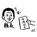 2015.07.15財改方案-03-p.jpg