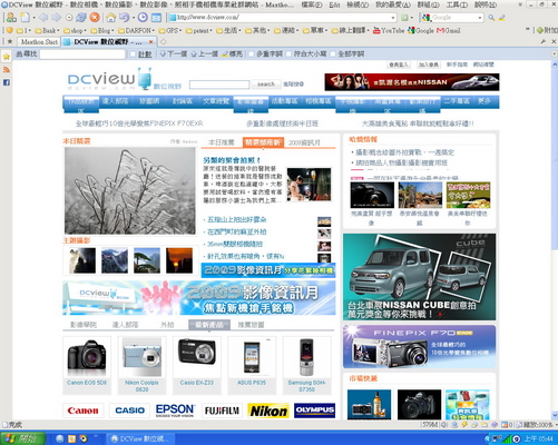 dcview 大首頁--2009-12-23_resize.jpg dcview 大首頁--2009-12-23_resize.jpg