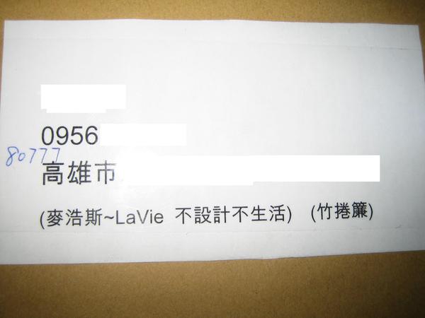 原來是LaVie不設計不生活的獎品