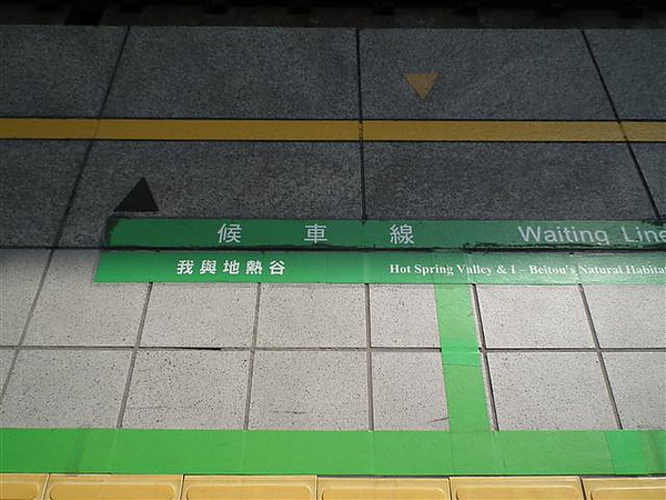這裡的候車線不太一樣