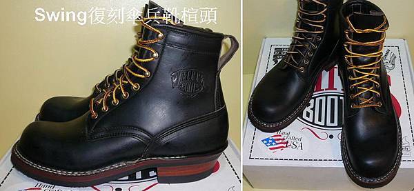 Swing Jump boots last_2.jpg