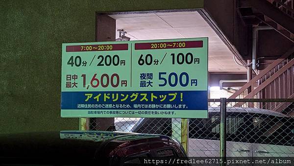 日本東北自駕十天2024年6月21-30日(第1-5天)宮城