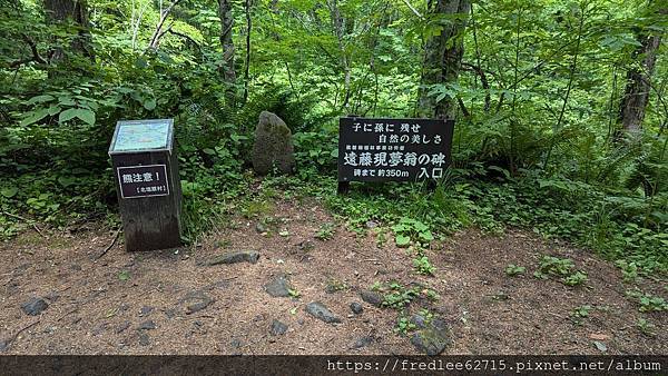 日本東北自駕十天2024年6月21-30日(第1-5天)宮城