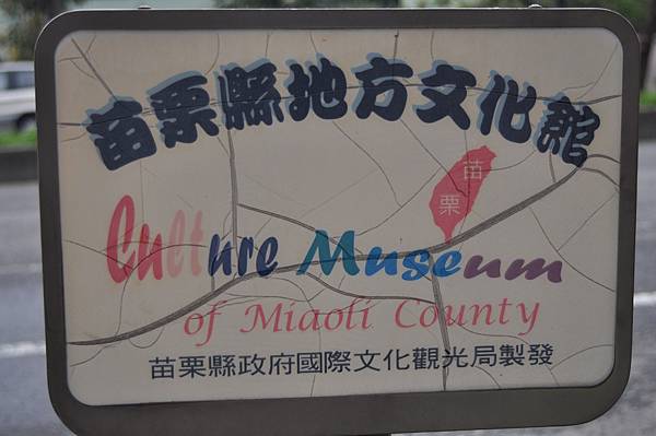 2025-4 苗栗竹南蛇窯