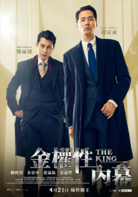 金權性內幕 歸類於奇幻狂想 我愛電影圈 痞客邦