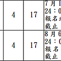 2016樂活兒童課程表3