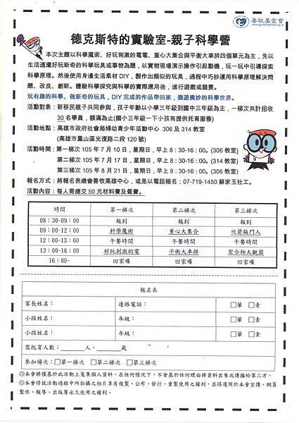 2016德克斯特課程表 2016德克斯特課程表