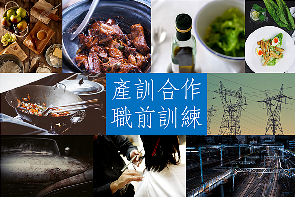 2016產訓合作職前訓練 2016產訓合作職前訓練