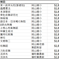 2016岡山社大秋季班課程3.png