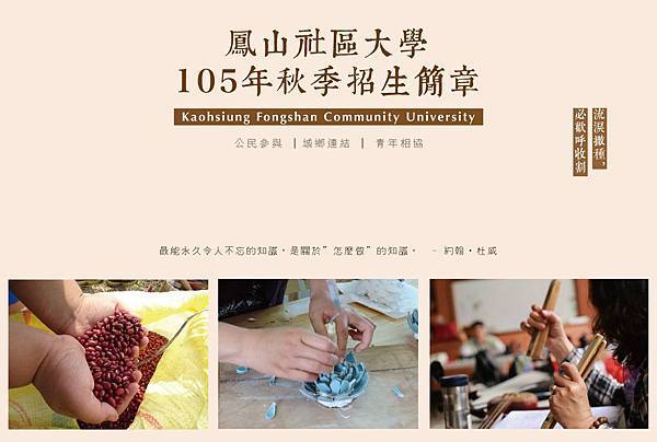 01.招生簡章.jpg 01.招生簡章.jpg