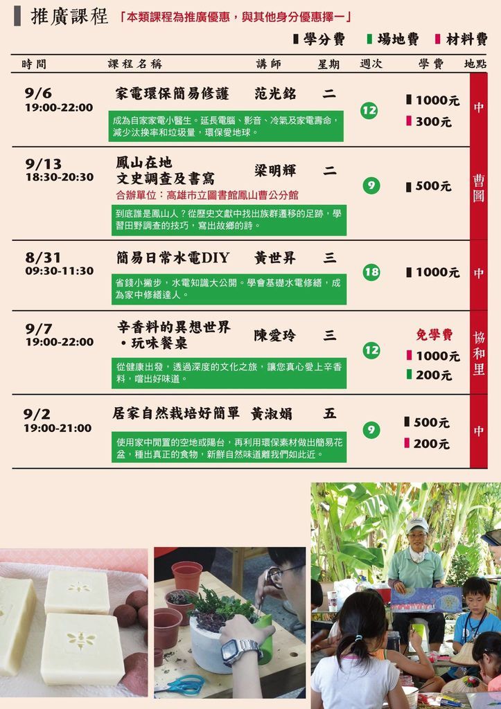 03.推廣課程2.jpg 03.推廣課程2.jpg
