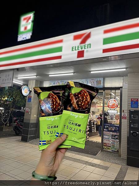 【超商冰品推薦】7-11限定的健司X辻利Premium特濃抹