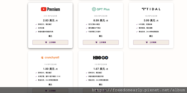 GoingBus 讓你用優惠價合租訂閱娛樂平台：NETFLI